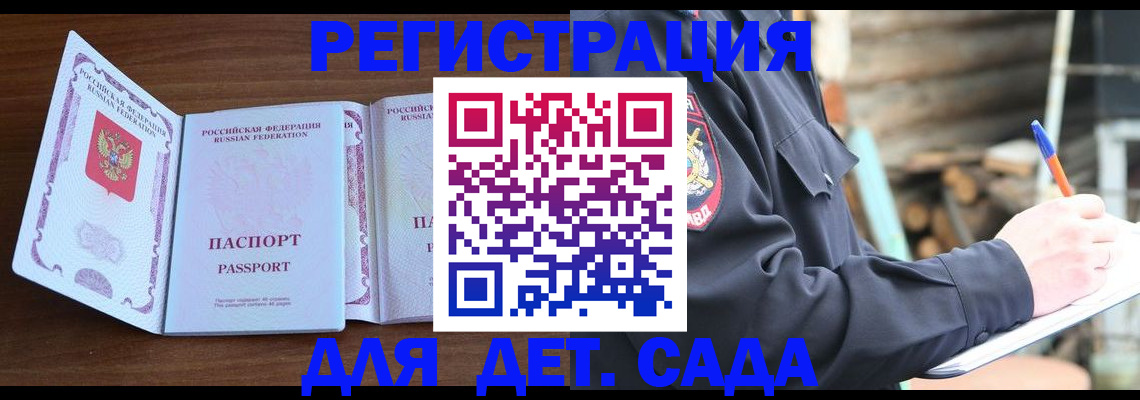 найти адрес прописки в Бакале