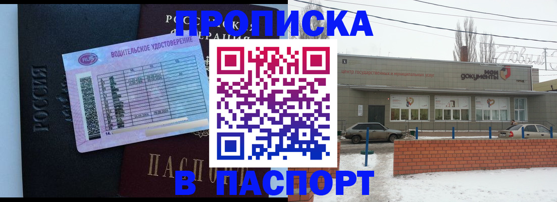временная регистрация госуслуги в Бакале